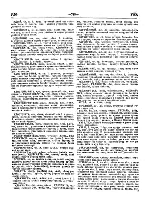 Орос Монгол толь