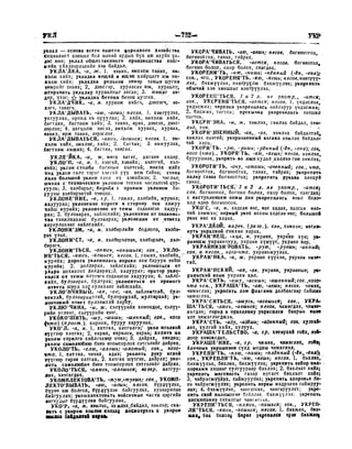 Орос Монгол толь