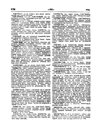 Орос Монгол толь