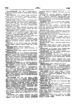 Орос Монгол толь