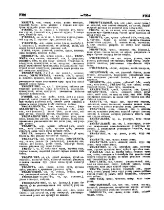 Орос Монгол толь