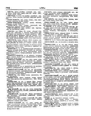 Орос Монгол толь