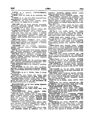 Орос Монгол толь