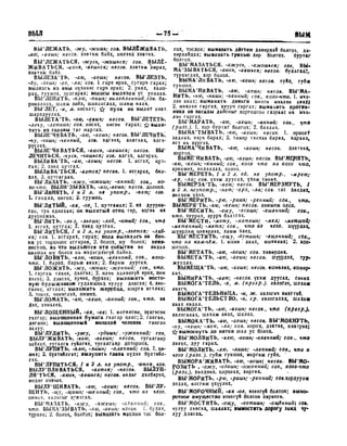 Орос Монгол толь