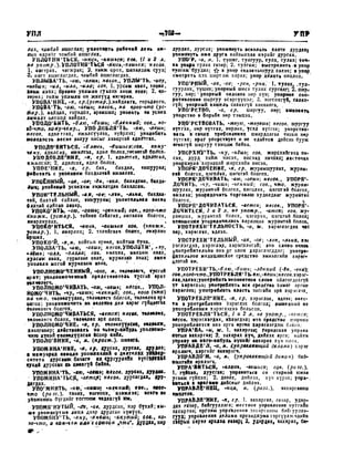 Орос Монгол толь