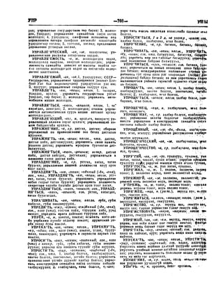 Орос Монгол толь