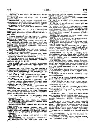 Орос Монгол толь