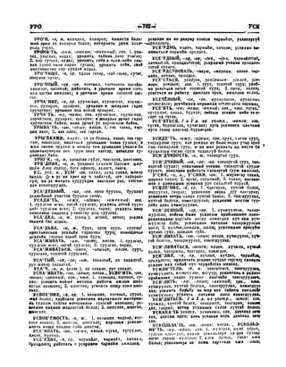 Орос Монгол толь