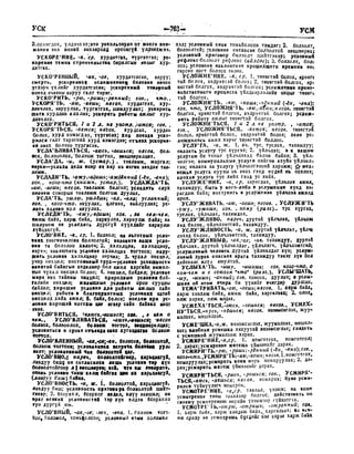 Орос Монгол толь