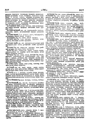 Орос Монгол толь