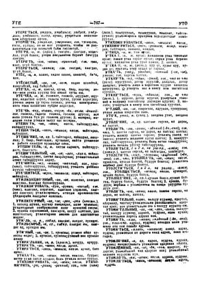 Орос Монгол толь