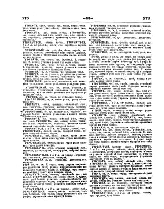 Орос Монгол толь