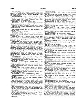 Орос Монгол толь