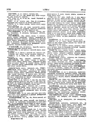 Орос Монгол толь