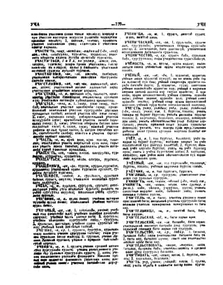 Орос Монгол толь