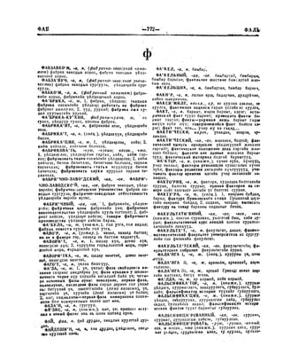 Орос Монгол толь