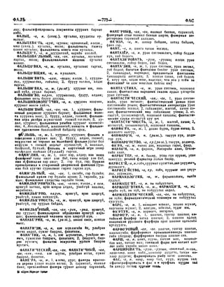 Орос Монгол толь