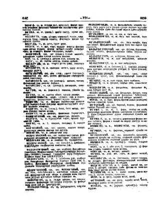 Орос Монгол толь