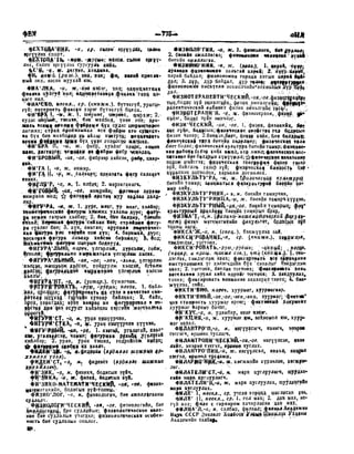 Орос Монгол толь