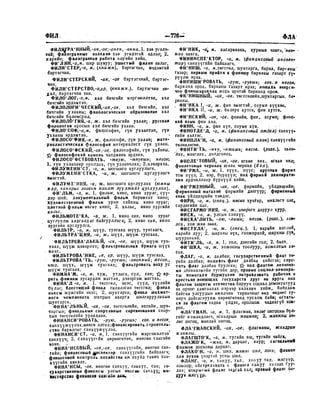 Орос Монгол толь