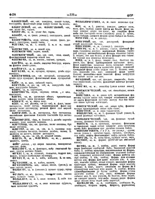 Орос Монгол толь