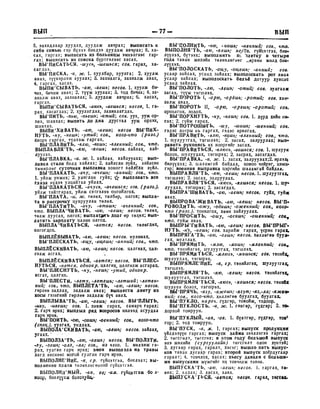 Орос Монгол толь