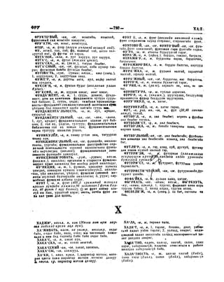 Орос Монгол толь