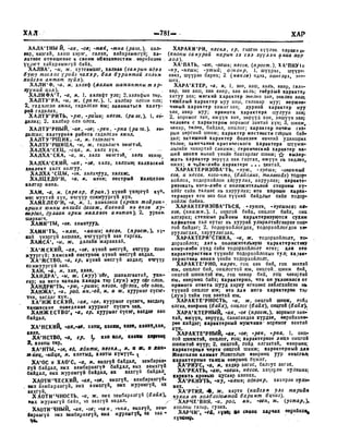 Орос Монгол толь