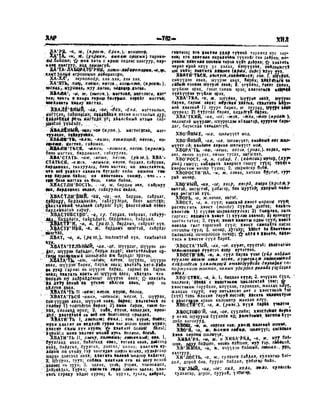 Орос Монгол толь