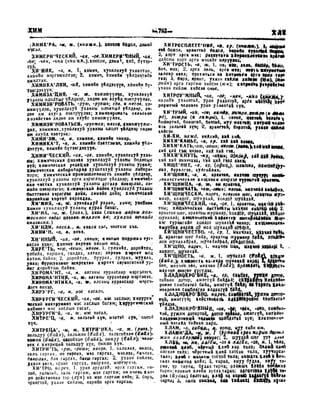 Орос Монгол толь