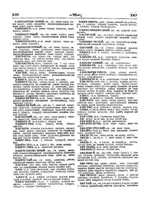 Орос Монгол толь