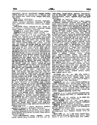 Орос Монгол толь