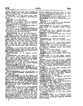 Орос Монгол толь