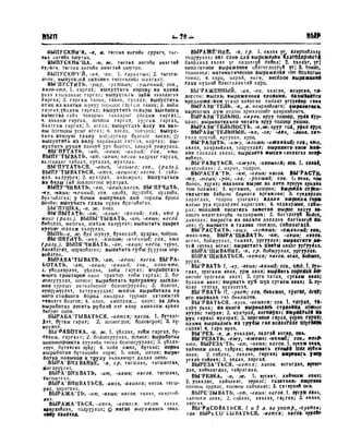 Орос Монгол толь