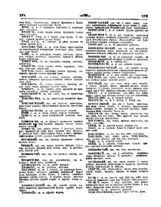 Орос Монгол толь