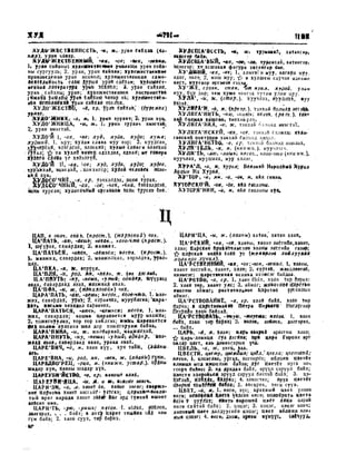 Орос Монгол толь