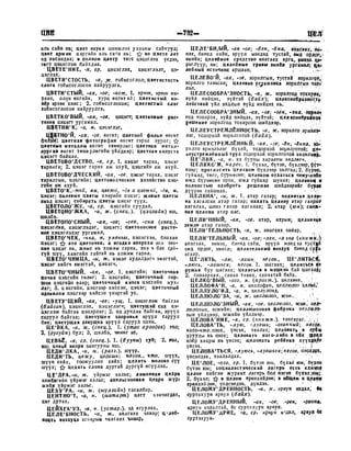 Орос Монгол толь