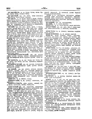 Орос Монгол толь