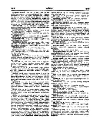 Орос Монгол толь