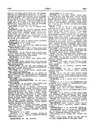 Орос Монгол толь