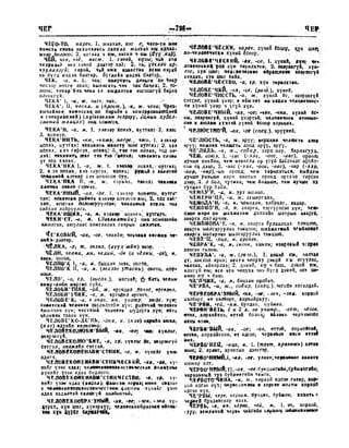 Орос Монгол толь