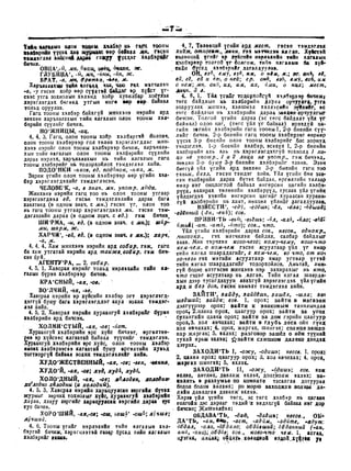 Орос Монгол толь