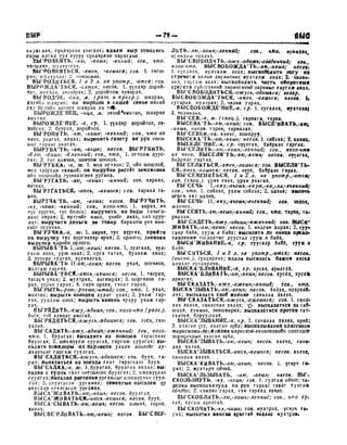 Орос Монгол толь