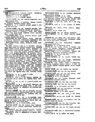 Орос Монгол толь