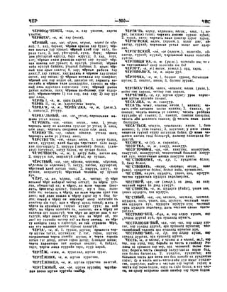 Орос Монгол толь