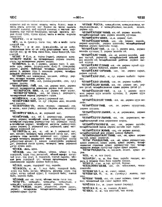 Орос Монгол толь