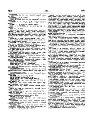 Орос Монгол толь