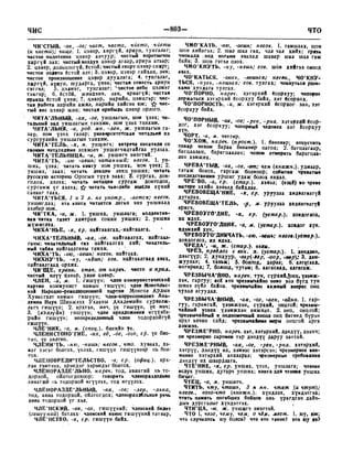 Орос Монгол толь