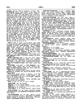 Орос Монгол толь