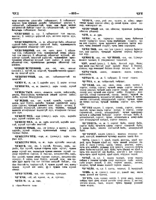 Орос Монгол толь